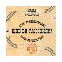 SHOB VY TAK ZHILI LOGO